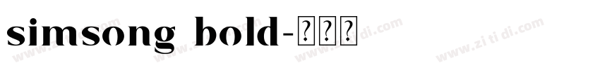 simsong bold字体转换